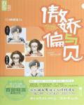 傲嬌與偏見
