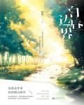 白晝邊界