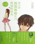 斑駁的陽光