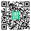 手機閱讀請點擊或掃描二維碼
