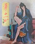 蕭十一郎