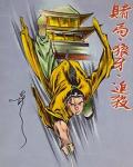 追殺