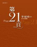 第21頁